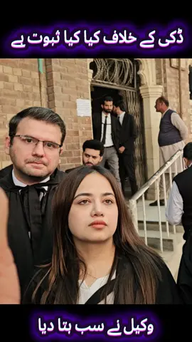 ڈکی کے وکیل نے سب بتا دیا #livehighlights #fyp #foryoupage #umerblouchofficial 