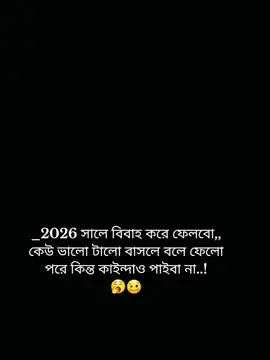 ভন্ডামি 🫢🫣       , #foryoupage❤️❤️ #viralvideo #tiktokviral #fyppppppppppppppppppppppp #সবাই_একটু_সাপোর্ট_করবেন_প্লিজ 