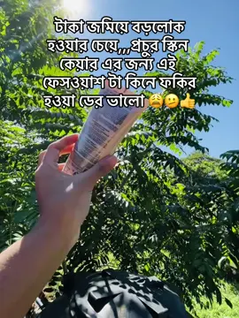 Valo😩👍#beautyaura #tiktokbdofficial🇧🇩 #foryou #foryoupage #tiktokbd 