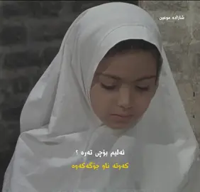 Part3 ئەمجارە بۆ ئیوە بەجیدەهیلم شتیک بنوسن💔🥀 #شازادە_موعین #موعین_ئەسفەھانی #moeinmusic #موعین_دەنگێکی_هەمیشە_زیندوو🎵 #moeinasfahani🎶 