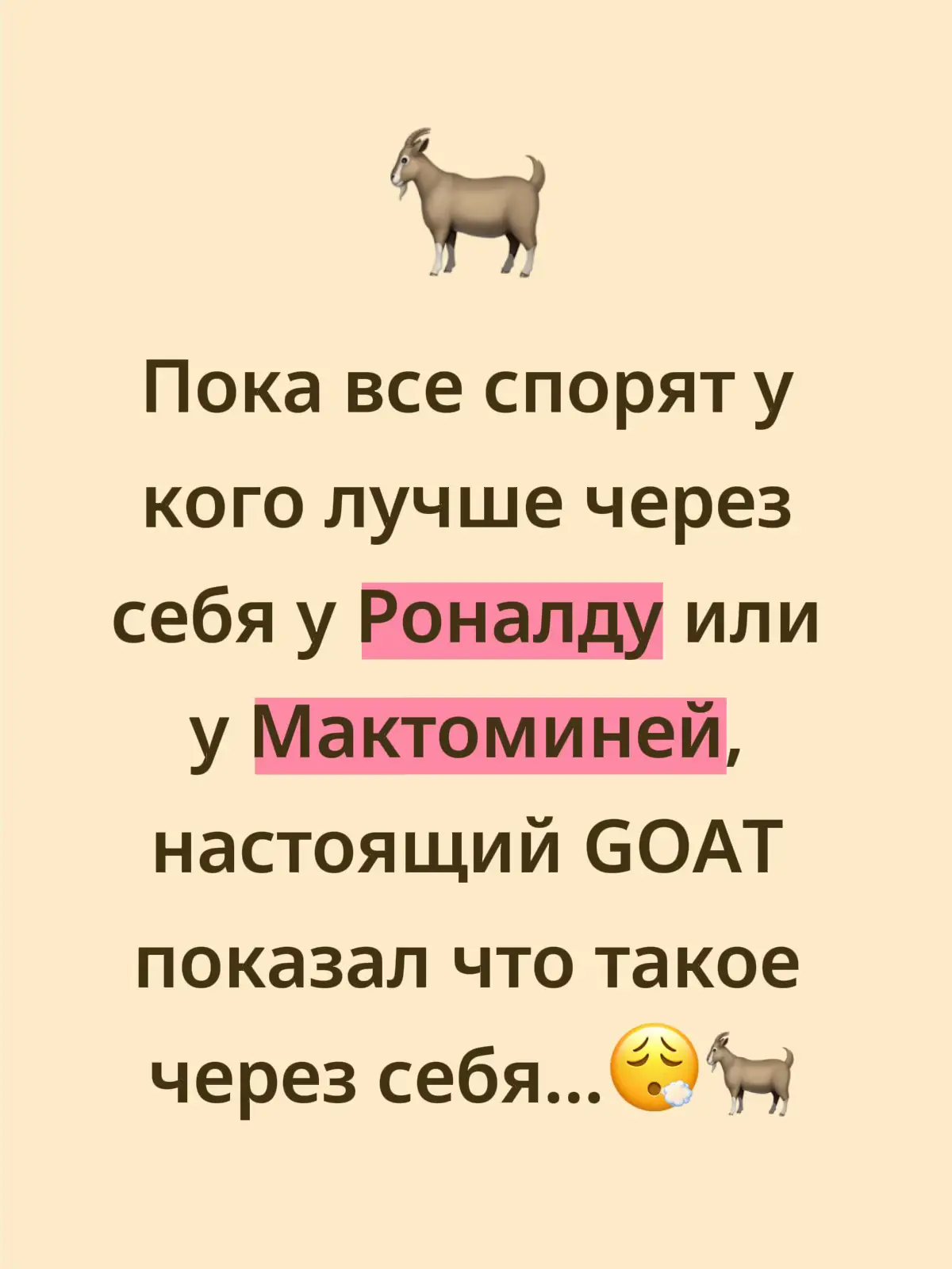 Гоат, но только после Альвареза #alvarez_goat #alvarez #atleticodemadrid #viral #elbruso 