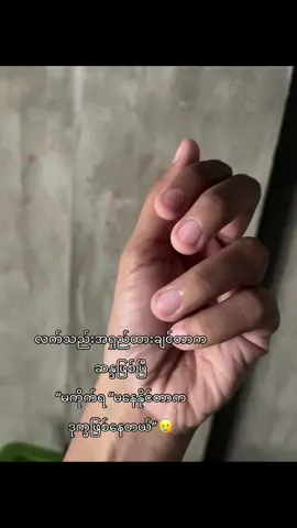 အနူလက်”#foryou #fypシ #tiktokviral #tiktokmyanmar🇲🇲 #fyppppppppppppppppppppppp 