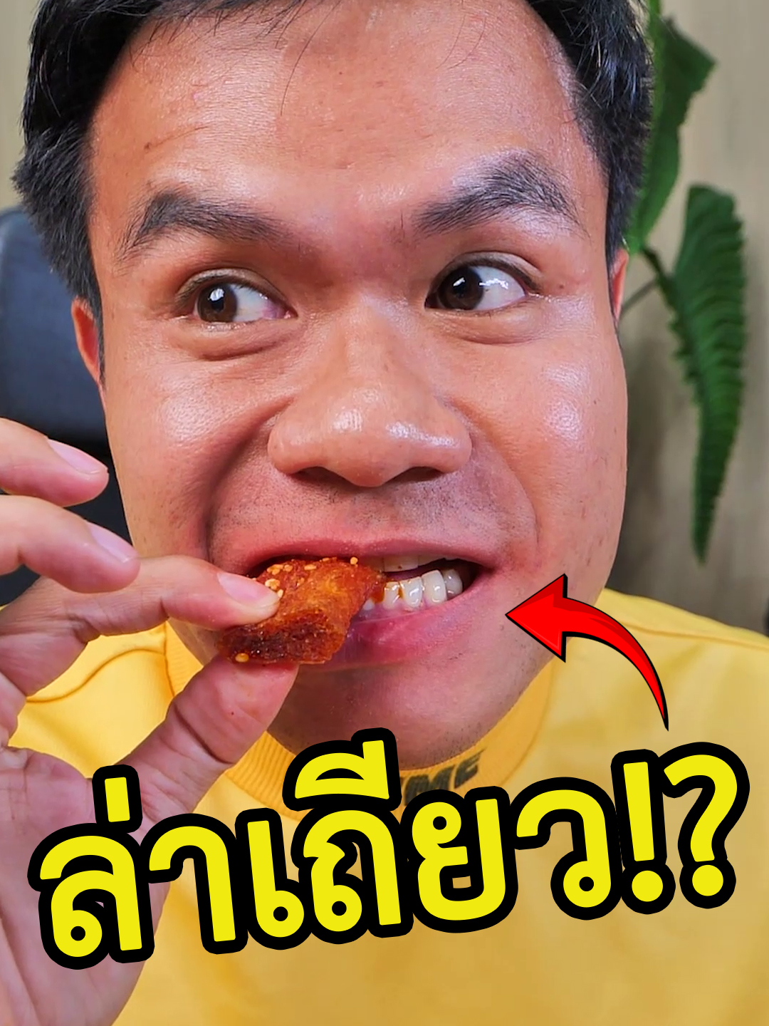 ล่าเถียวครั้งแรก! เหมือน... 🥵🥰 #หมาล่า #ของกินเล่น #อร่อยบอกต่อ #บี้ลองของ #บี้เดอะสกา #bietheska