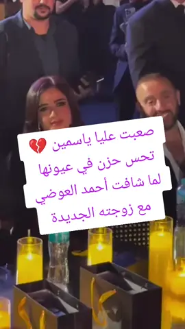 الحب الاول عمرو لا يتنسي رغم نجاحها في عيونها كسر#fyppppppppppppppppppppppp #اكسبلور #fypage #ياسمين_عبدالعزيز #احمد_العوضي @ياسمين عبد العزيز💋 