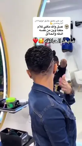 الرد على @عاشق الولهااااان الدارحامدي 💪 #مالي_خلق_احط_هاشتاقات #الجزيره_مدني_الحصاحيصا_رفاعه #كردافه_الناس_القيافه✊♥️ #الجزيره #مشاهير_تيك_توك_مشاهير_العرب 