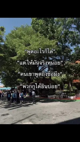 ลงคริปแล้ววว#ไม่ดราม่า#fyp #เธรด #เธรดด่า #เธรดเพลง 