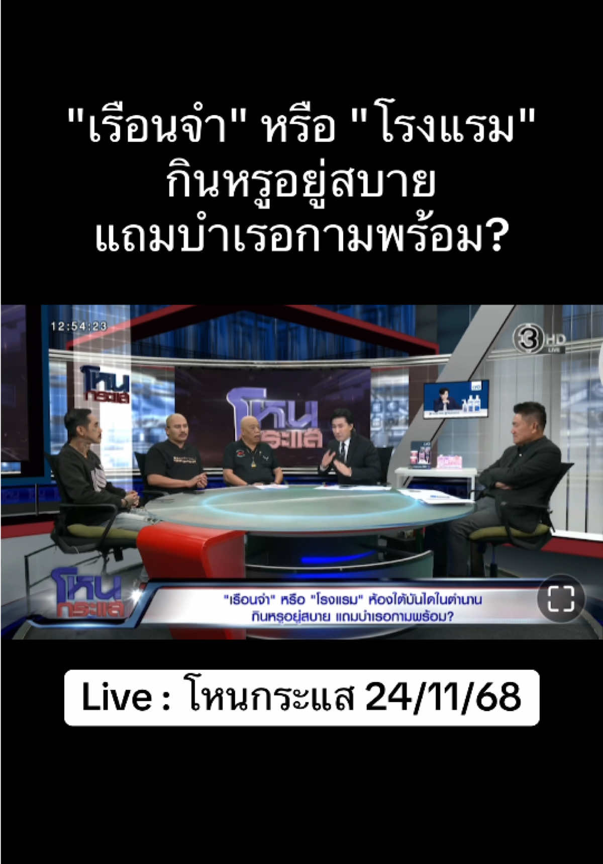 มันมีแบบนี้จริงๆด้วยหรือ? #โหนกระแสวันนี้ #ทันข่าว #ข่าววันนี้ #เทรนวันนี้ #คลิปนี้ต้องฟีด 