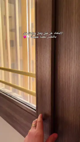 الابتعاد عن قيل وقال والانشغال بالنفس نعمه عظيمه🤍🩷 . #صباح_الخير #رواقي_جوي_تصويري_تصميمي👌🏻🌸 #صباحكم_معطر_بذكر_الله #ماشاءالله_تبارك_الله🧿❤️ #الشعب_الصيني_ماله_حل😂😂 