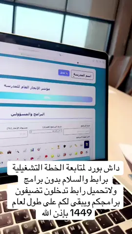 #خطة_تشغيلية 