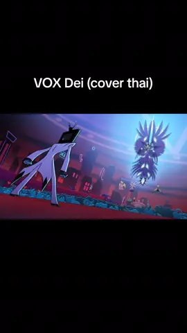 VOX DEI (cover thai)  #hazbinhotel #hazbinhotelsong #vox #fyp #fypシ 