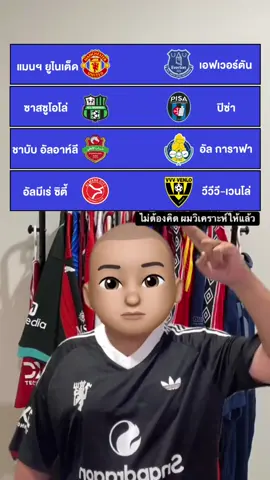 #แปะมองบอล #tiktokการกีฬา #sportsontiktok 