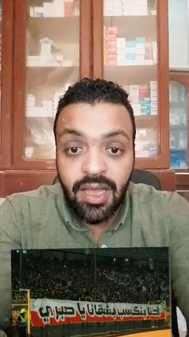 تعليقات الاهلاويه علي بانر جمهور الزمالك 😂😂!!!