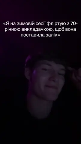 #fyp #рекомендації #сесія