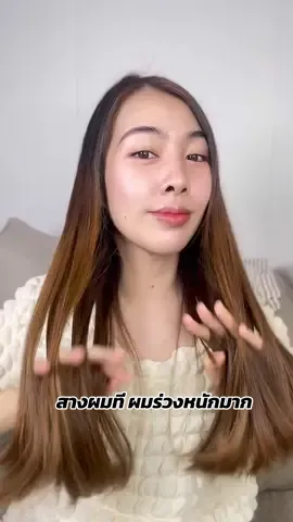 #แชมพูควีนเฮิร์บ  #ควีนเฮิร์บออร์แกนิค #Queenherb #ผมร่วง #ผมบาง 