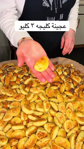 #عجينه_كليجه_عراقي  ٣ كيلو طحين  ٣ كيس خميرة  ٢ معلقة كبيرة هيل مطحون  ١ معلقة كبيرة ملح  ٢ ونصف علبة زبده  ٣ أكواب حليب  ٣ أكواب ماء  زبده وماء وحليب مع بعض شوي دافي  عجني عجينه فيها  اتركي العجينه نصف ساعة ترتاح في مكان دافئ  #comedia #challenge #couple #🥰🥰🥰🥰❤️❤️❤️ 