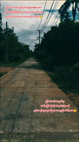 #foryou  #tiktok  #viewsproblem  #fypppppppppppppppppppp  ကျမဖိချင်ဒဲ့ဆန္ဒယေး😐