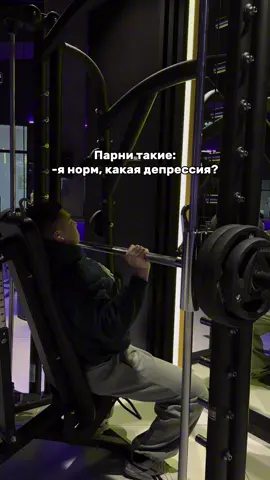 Да, парни? #спорт #фитнесс #качалка #юмор #мем 