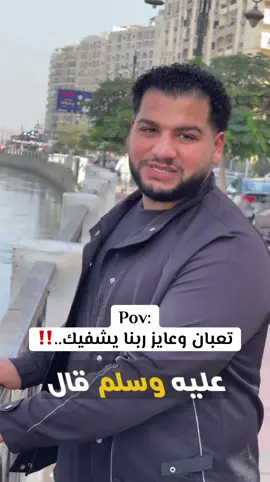 حديث عن النبي ❤️