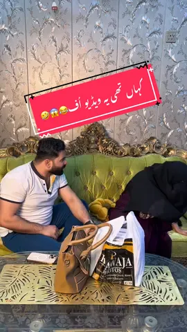 Ye kiya Hu raha😂😳🤣#tiktok #trending #shahidvlogstv #comedy #foryoupage 