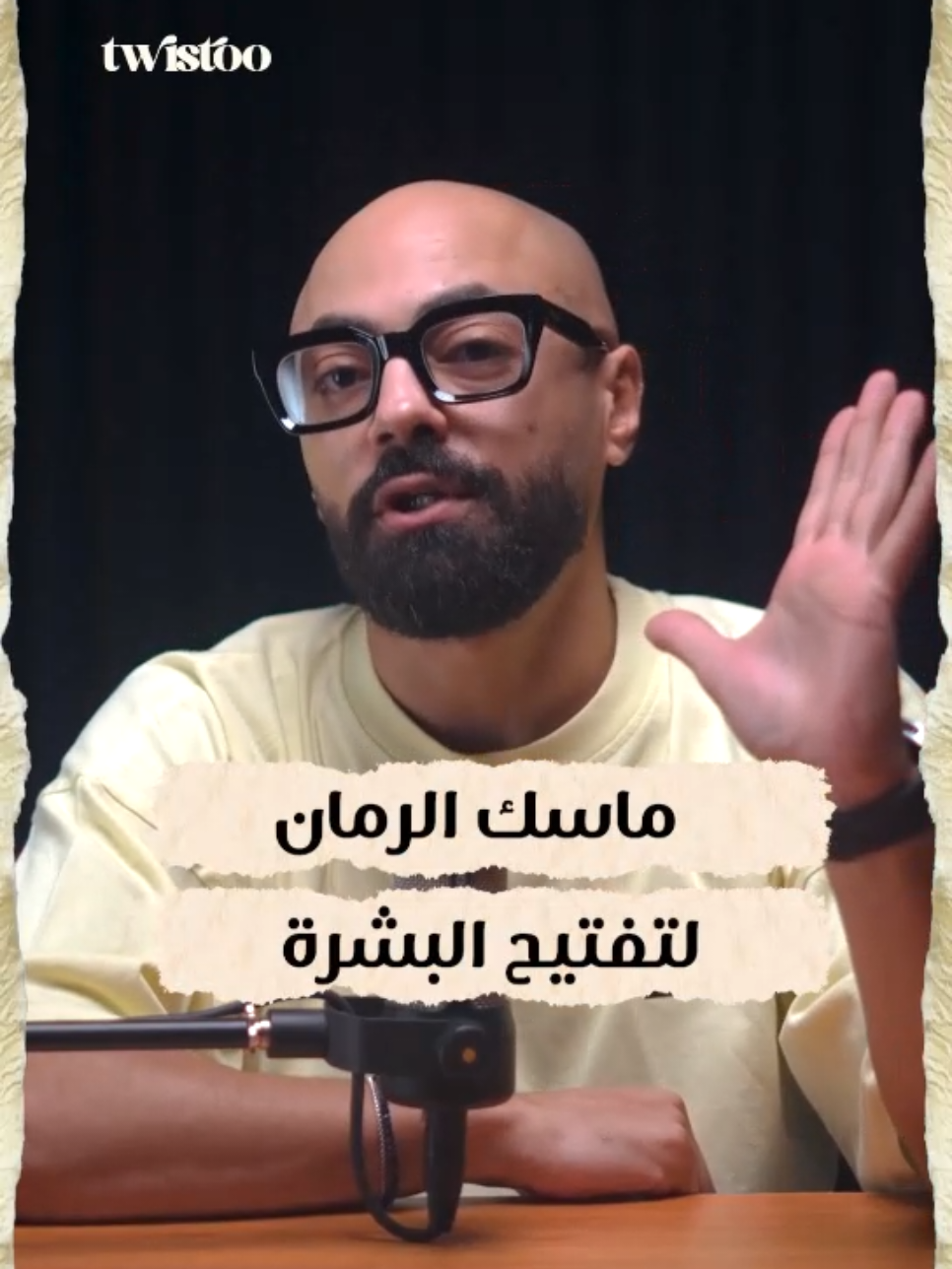 تويست ماسك الرمان🔥💥 لتفتيح البشرة #fyp #Twisto #الرمان #ماسك 