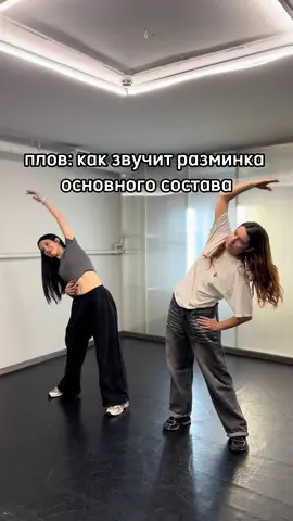 было? #тренировка #танцы #dancer #dance #команда 