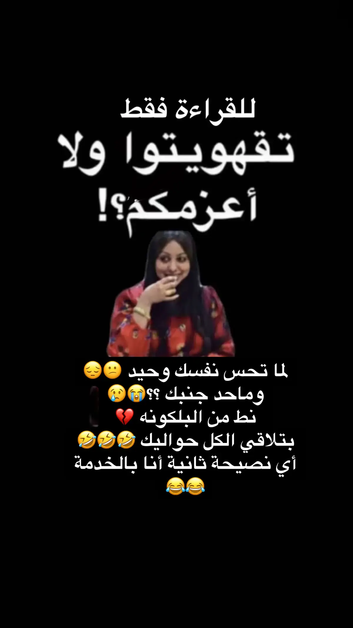 #طقطقه_ضحك_مقاطع_وناسه😂😜  أم دانيه 