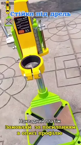 Дуже потрібна річ, для господарства. Якісний метал. багатофункціональність.   #стійка  #верстат #тиски #дрель #дриль 