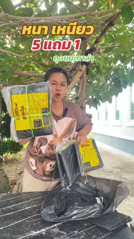 #ถุงขยะกาล่า #ถุงขยะกาล่าแพ็ค5แถม1 #ถุงขยะ #ของใช้ในครัวเรือน #แม่บ้าน 