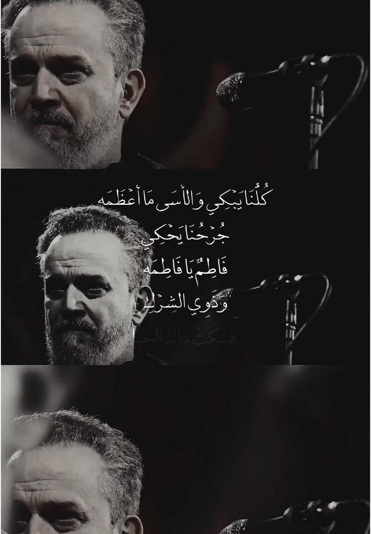 صفوة محور #باسم_الكربلائي #الزهراء #explore 