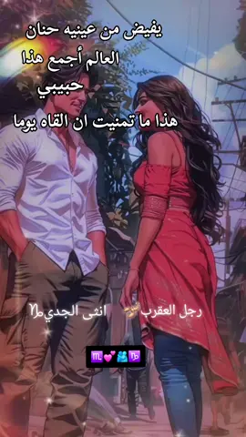 #CapCut @جخ1/9 حنا معك 🇸🇦 #تحليل_شخصيات #الشعب_الصيني_ماله_حل😂😂 #ابراج_فلكيه #اكسبلورر_explorer 