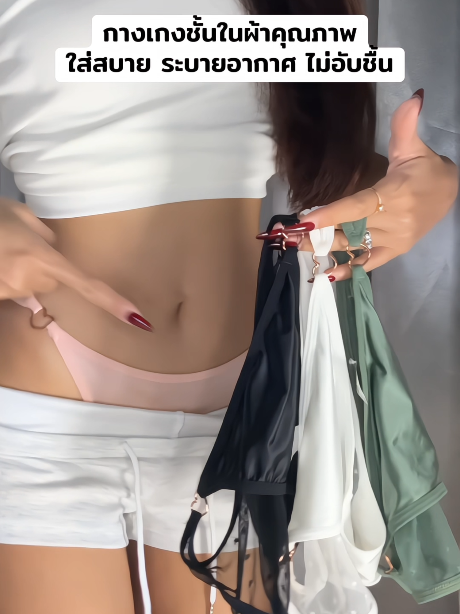 กางเกงในผู้หญิงสวมใส่สบายเหมาะกับสาวๆ #รีวิวกางเกงใน #YuanXuan #ผู้หญิง #เซ็กซี่ #กางเกงในผู้หญิง #fyp #ฟีด #รีวิว #ของดีบอกต่อ #กางเกงในขายดี