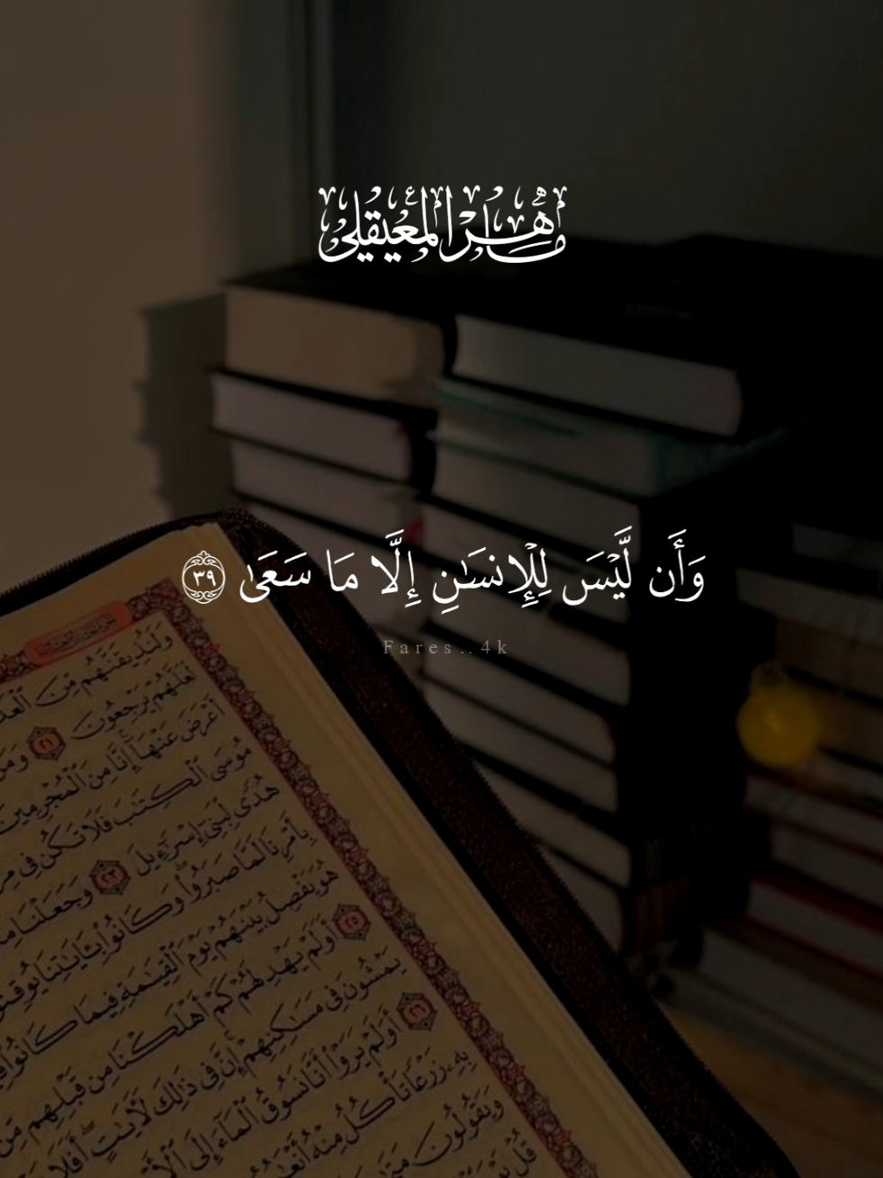 #قران #ماهرالمعيقلي #quran #قران_كريم #تلاوة_خاشعة 