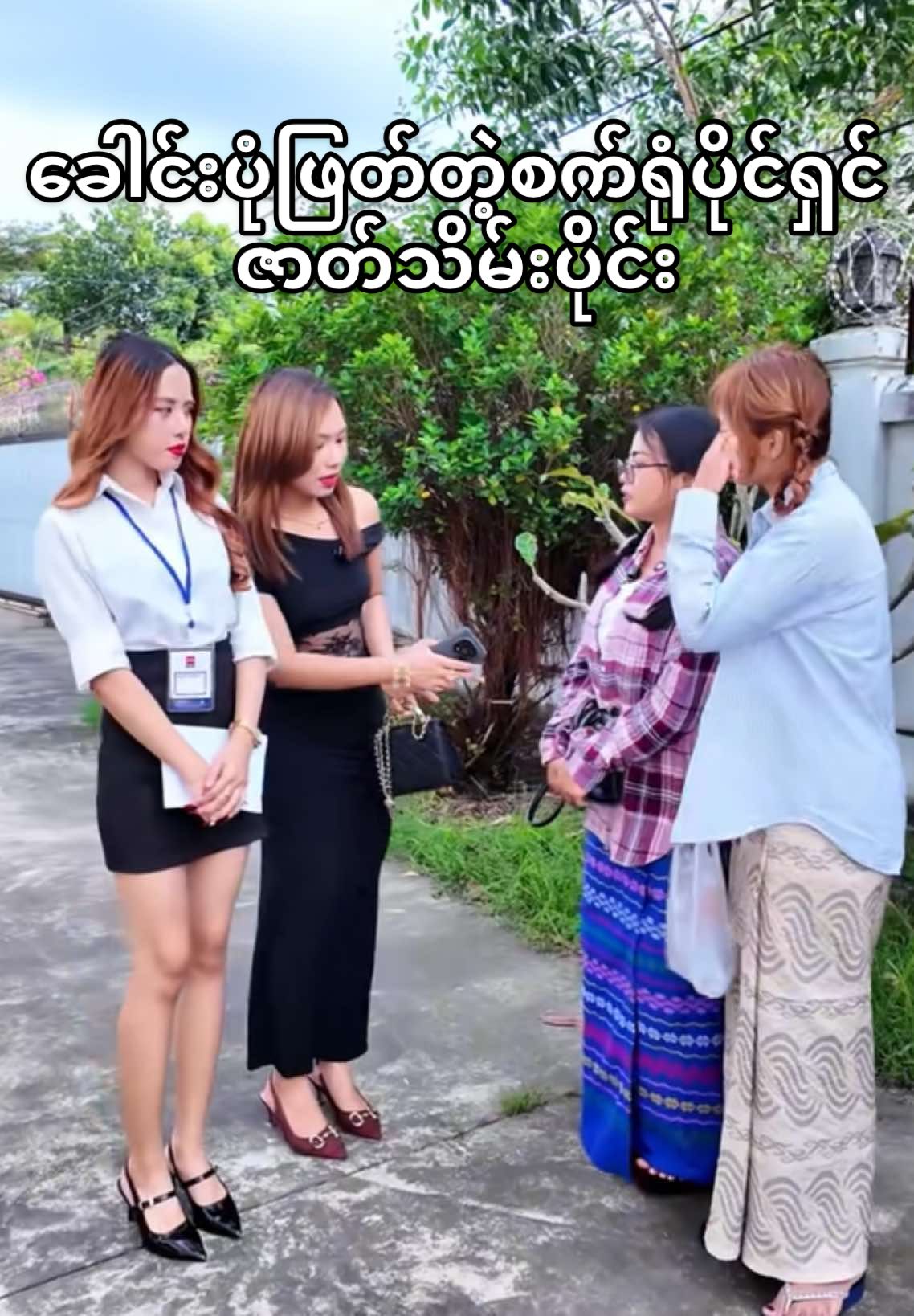 ခေါင်းပုံဖြ-တ်တဲ့စက်ရုံပိုင်ရှင် ဇာတ်သိမ်းပိုင်း @ch_mcn2025 @ch_talent002@ch_talent01@ch_talent03 #fypppppppppppppp #tiktokmyanmar #chtalent #shortdrama #ပညာပေး