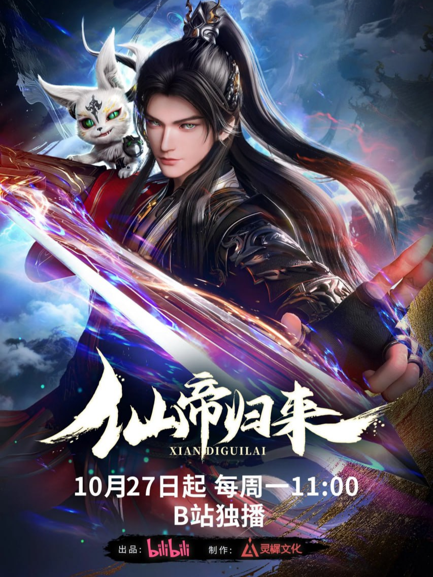 จักรพรรดิเซียนหวนคืน ตอนที่ 7 ซับไทย #จักรพรรดิเซียนหวนคืน #อนิเมะ #ฟีด #ฟีดเถอะขอร้อง #tiktok #fyp