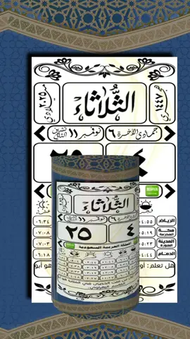 #سعود_الشريم #تلاوات_مميزة #القران_الكريم #الثلاثاء #التقويم_اليومي 