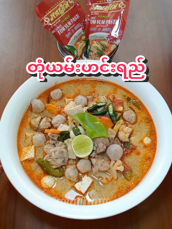 ကျမတို့တအိမ်လုံးအားပေးကြတဲ့တုံယမ်းချဉ်စပ်ဟင်းရည်🧑‍🍳#တုံယမ်းဟင်းရည်#ဟင်းချက်နည်း #cooking #dailyvlog#Maejin @🧑‍🍳Gwat Htaw🧑‍🍳(ဂွက်ထော်) 
