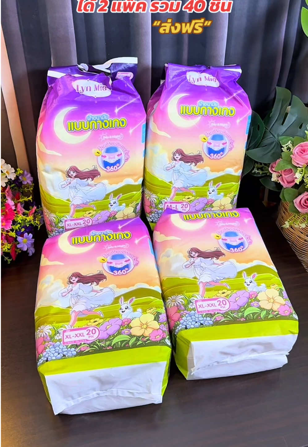 #ผ้าอนามัยแบบกางเกง #ผ้าอนามัยกางเกง #ผ้าอนามัยผู้หญิง #ผ้าอนามัยผู้หญิงแบบกางเกง #ผ้าอนามัย 