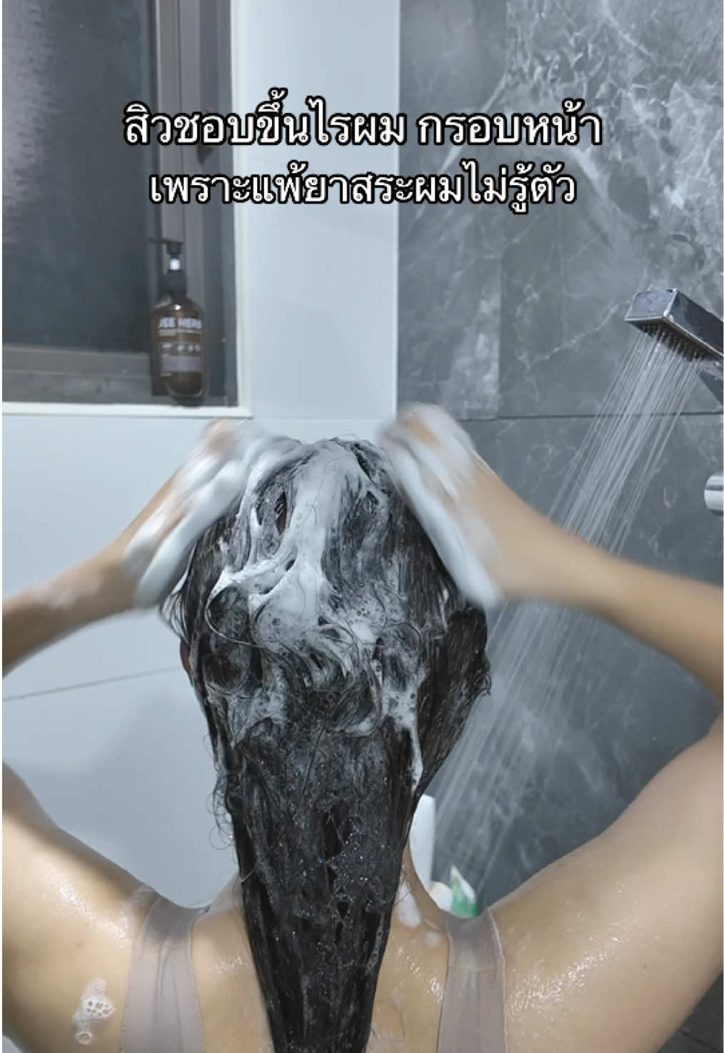 ลองใช้ต่อเนื่อง 1-2 ขวดดูนะคะ #สิวกรอบหน้า #สิว #ยาสระผมสมุนไพร #จีเฮิร์บ #ยาสระผมจีเฮิร์บ 