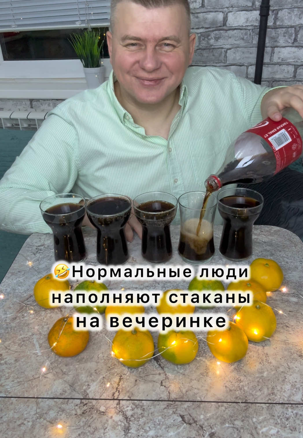 🤣Нормальные VS Я 🤣Когда нужно налить много стаканов🤣вечеринка🎉 Каждый день - новый ролик - Подписывайтесь✔️ #юмор #вечеринка #бар #фудблогер #люди