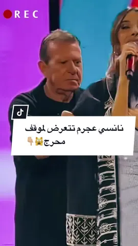 نانسي عجرم في حفلها في الرياض#نانسي_عجرم #fur #اكسبلور #vira #مشاهير_تيك_توك_مشاهير_العرب @Nancy Ajram  @Nour Analyst♠️  @Nour Analyst♠️  @Nour Analyst♠️ 