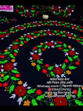 সম্পূর্ণ হাতের কাজ করা বেডশীট। সুতি সুতা দিয়ে কাজ করা একদম।🥰❤️  বেডশীটের সাথে থাকছে দুইটি বালিশের কভার+একটি পাশ বালিশের কভার।😍 সাইজ:৭/৮ফিট। ফেভ্রিক্স :টুইল কটন(কোনো জোড়া নেই)  ৩-৪দিনে হোম ডেলিভারি পাবেন,ডেলিভারি চার্জ এডভান্স বাকিটা ক্যাশ অন হোম ডেলিভারি♥️#বড়কাথাঁ #বড়কাথাঁ #বড়কাথাঁর্ডিজাইন #foryoupage❤️❤️ 