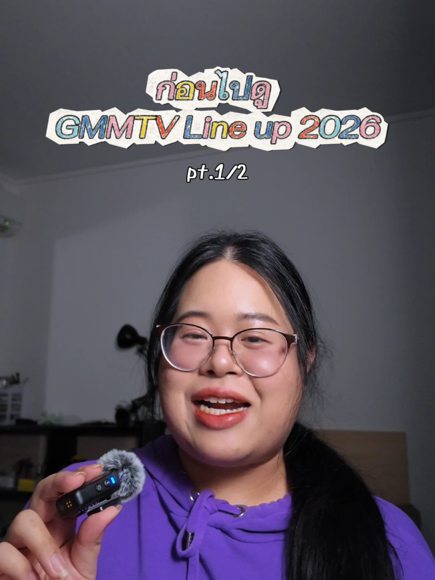 (Part1) พูดคุยกันก่อนไปดู Lineup ปี 2026 ของ GMMTV 🔮🪄 