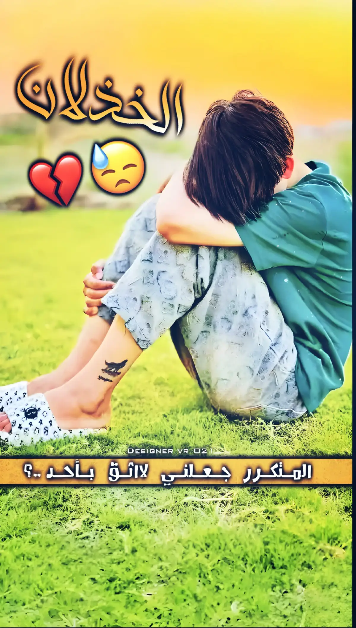 ناشر غيرهن بلتلي👍🏻#تصميم_فيديوهات🎶🎤🎬 #عبارات #ترند_تيك_توك #تصاميم_ستار 