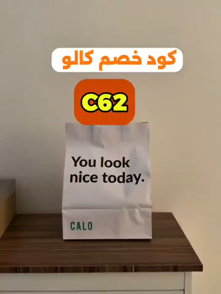 كود خصم كالو C62 اقوى خصم يقدمه🌹😍كالو 20٪ على اشتراكاتك الشهرية كالو يقدم وجبات صحية حسب اختيارك توصل بالوقت#كالو اللي يناسبك في بيتك او دوامك #اكل_صحي #اشتراك مسابقة الفوز كوبون خصم كالو calo code coupon discount calo #fyp