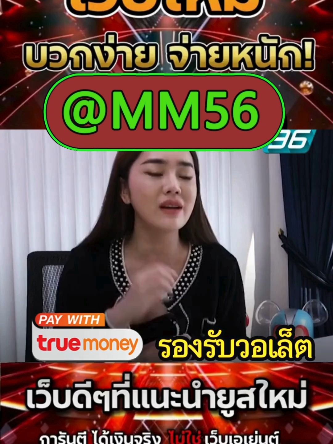 แนะนำเว็บใหม่รองรับทรู เว็บแท้100% สล็อตมาแรง2025 slot online big win รับวอเล็ต สล็อตพีจีใหม่ ยูสใหม่โอกาส90%เว็บถอนได้จริง #วอเล็ตสลอต #วอเล็ท #วอเลต #สล็อตวอเล็ท #สลอตเว็บมีวอเลท