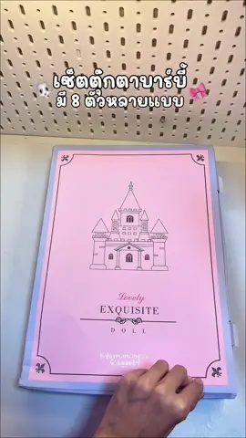 เซ็ตตุ๊กตาบาร์บี้น่ารักๆ#ตุ๊กตาบาร์บี้#barbie 