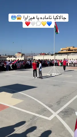 #زاخو_دهوك_هولير_سليماني_ئاكري_سيمي #zaxo_duhok_hewler_slemani_hawler #kurdistan #رومانسي #zaxo 