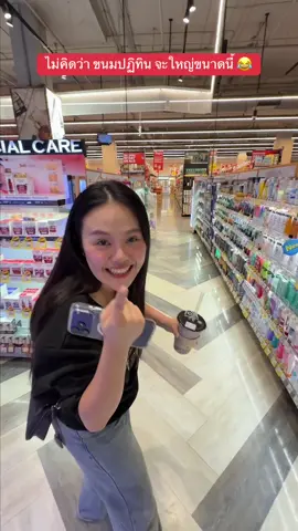 ไม่คิดว่า ขนมปฏิทิน จะใหญ่ขนาดนี้ 😂 