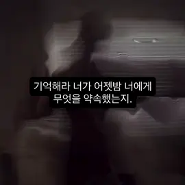 캡션을 읽는 상위 1%는 성공합니다🥂 저는 여러분과 함께 성장하는 계정을 만들고싶습니다. 처음 목표는 1,000명의 팔로워, 그리고 그 여정 속에 여러 분이 함께해주셨으면 합니다. 감사합니다 #동기부여 #자기계발 #마인드셋 #겨울시즌 #규율 
