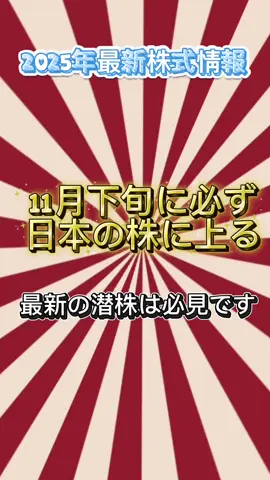 #日本株投資 #日本株 